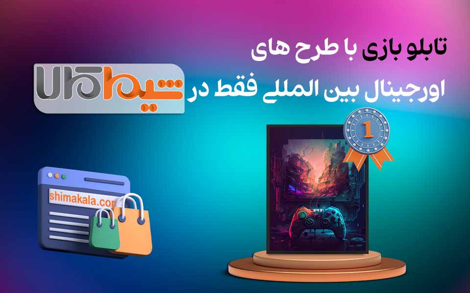 بازی